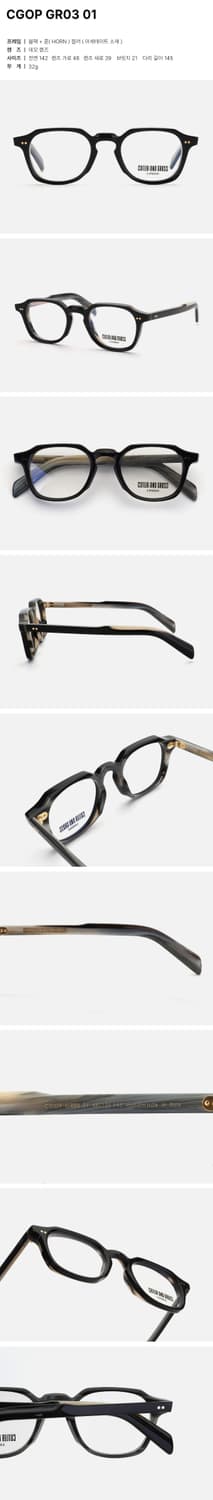 커틀러앤그로스 cgop gr03  상품이미지6