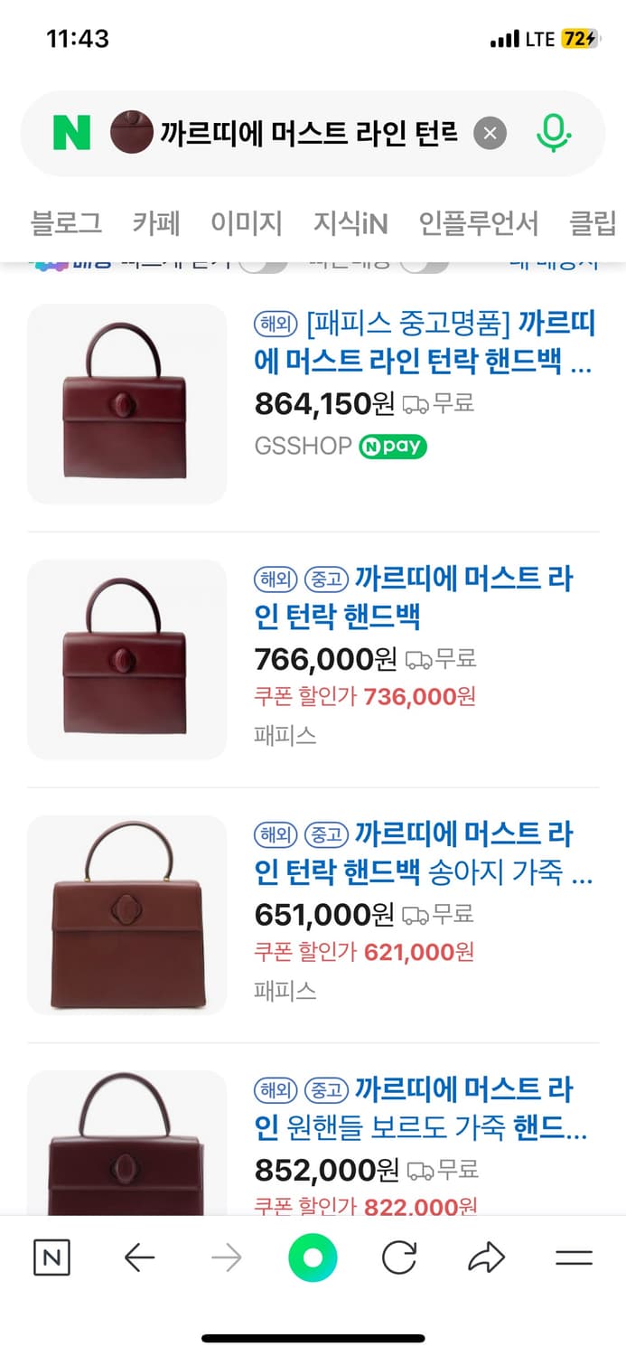 까르띠에 턴 락 핸드백 보르도 빈티지 상품이미지4