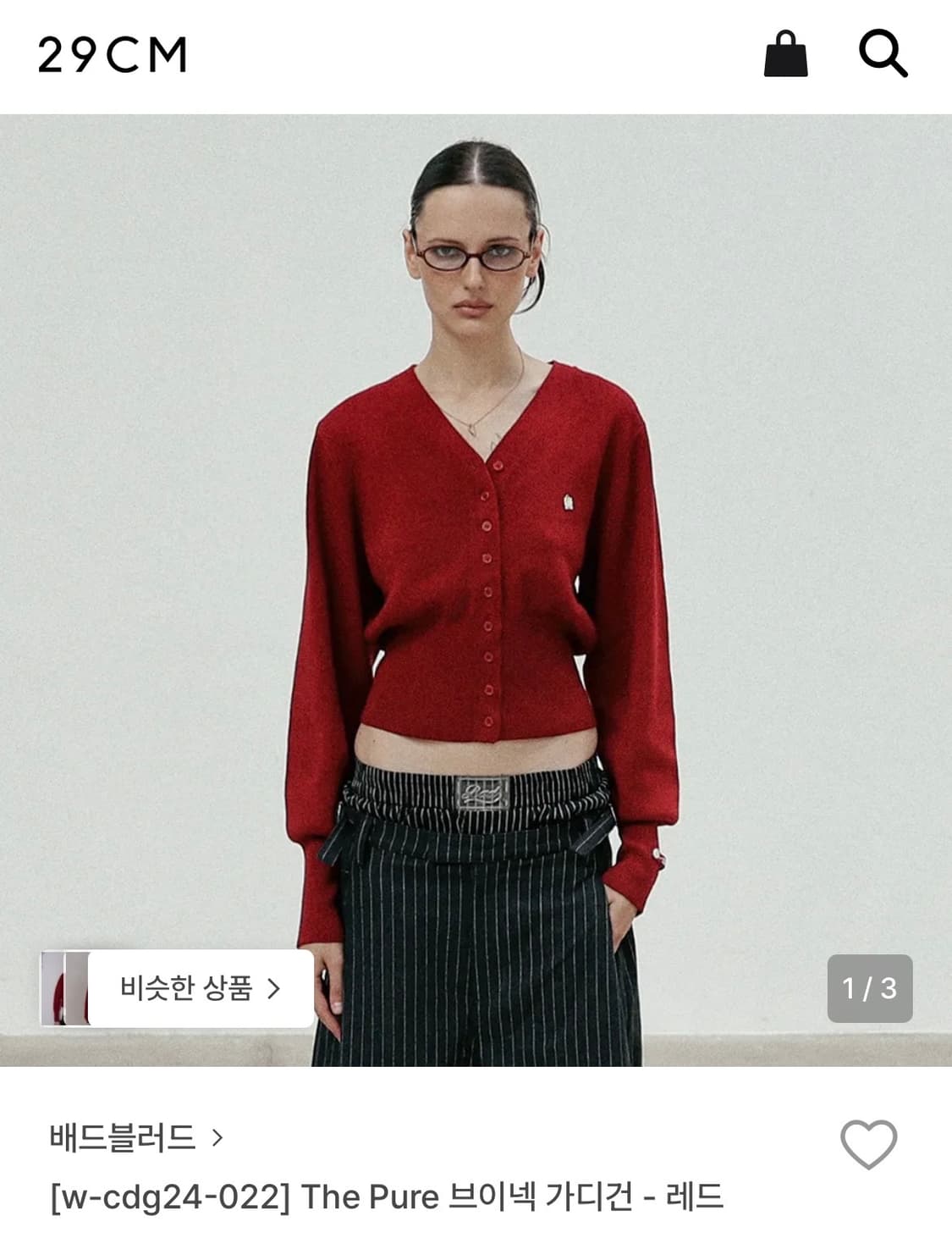 배드블러드 더 퓨어 브이넥 가디건 레드 상품이미지1