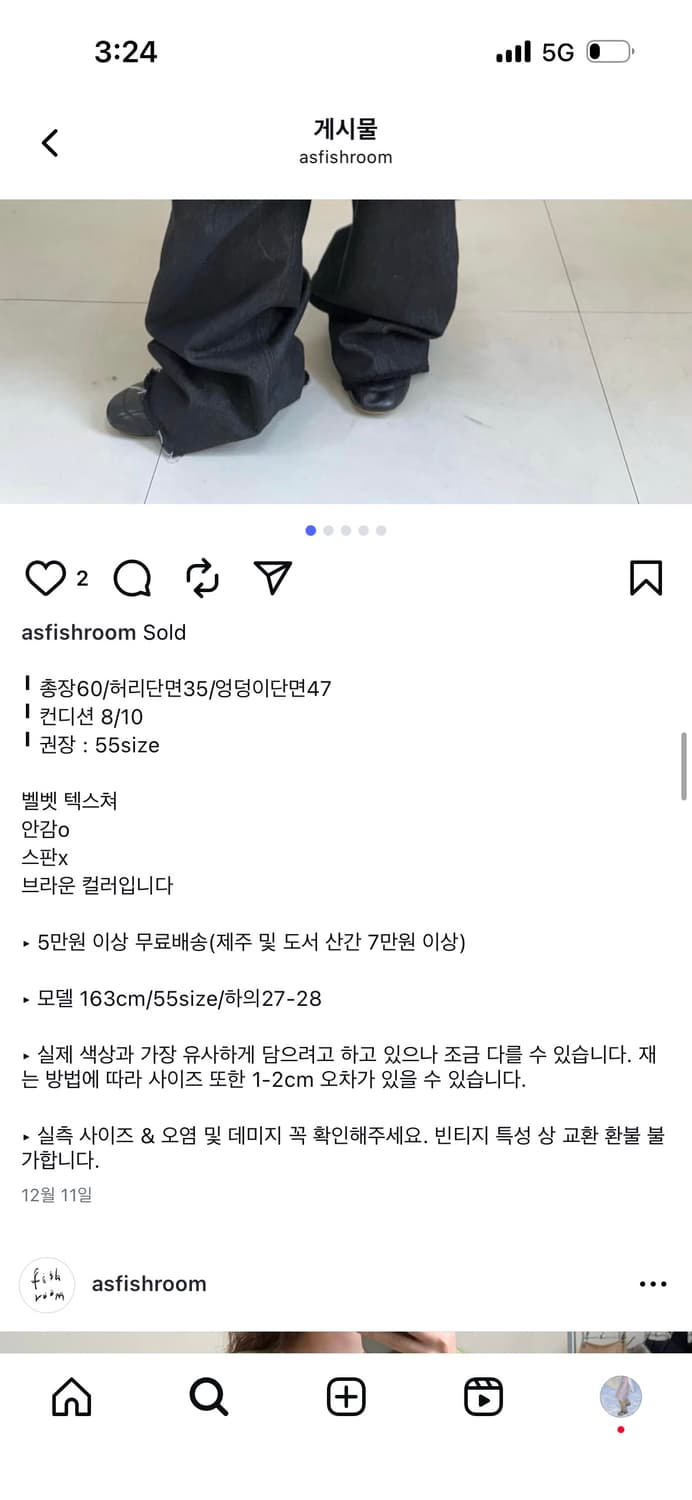 피쉬룸 asfishroom 벨벳 브라운 스커트 상품이미지2