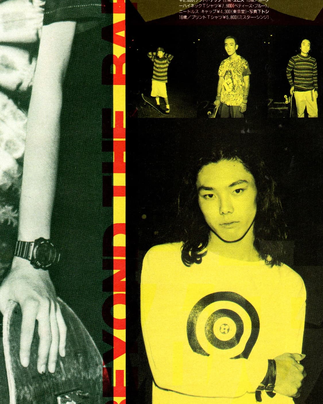 i-D Japan 1991년 12월호 The Dangerous Issue 상품이미지4