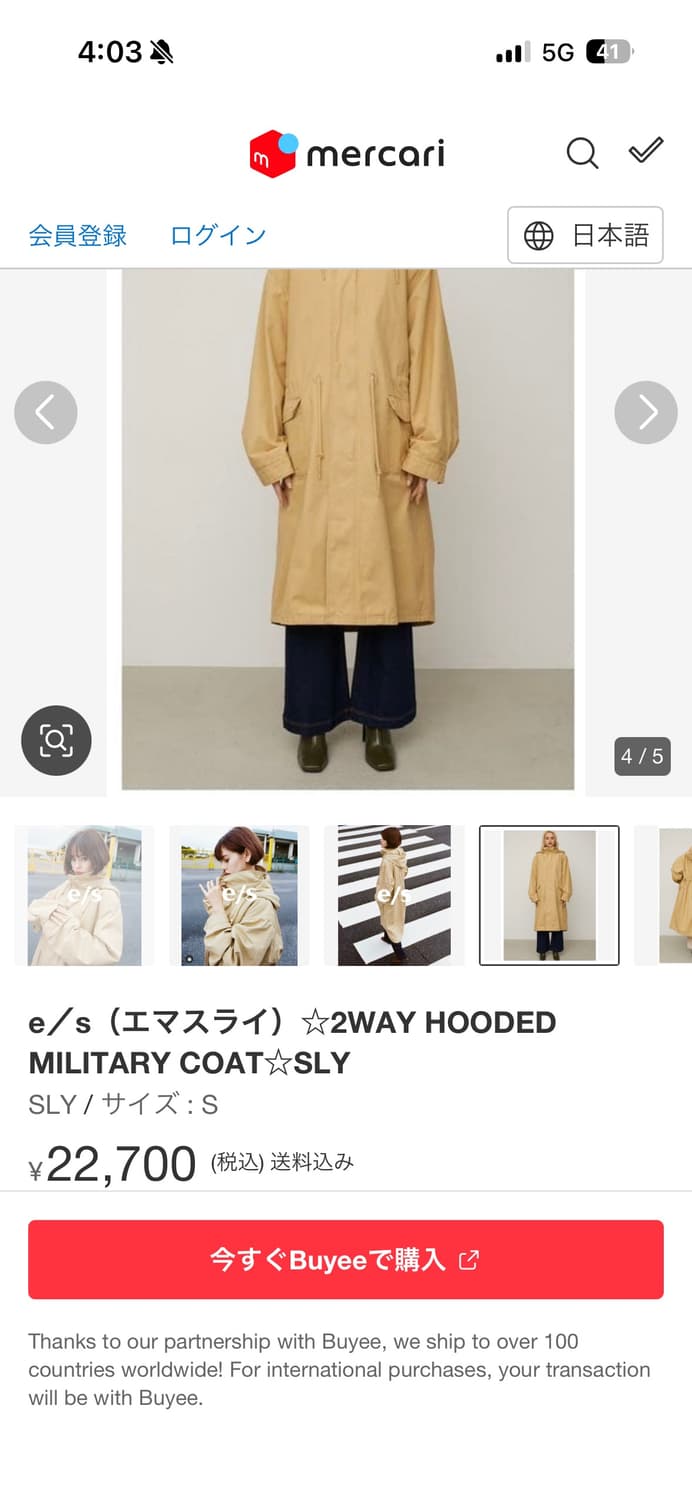 엔지니어드 가먼츠 e/s M-51 파카(O43) 상품이미지2