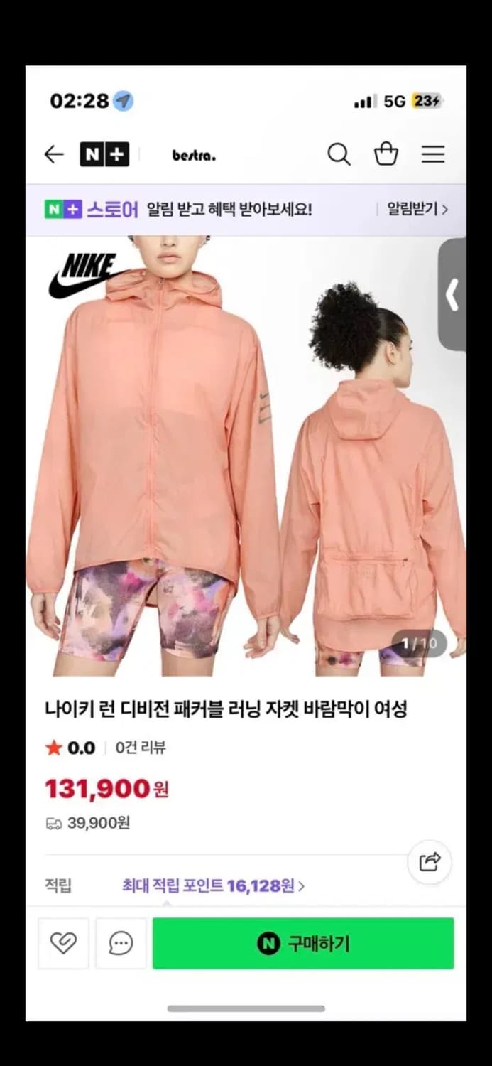 나이키 바람막이 상품이미지1