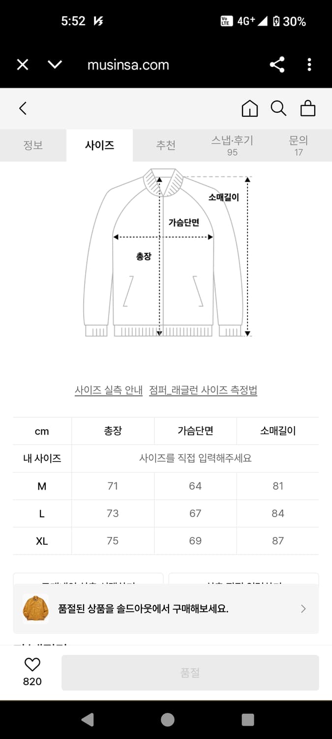 L/105) WKNDRS 위캔더스 바시티 자켓 팝니다 상품이미지7
