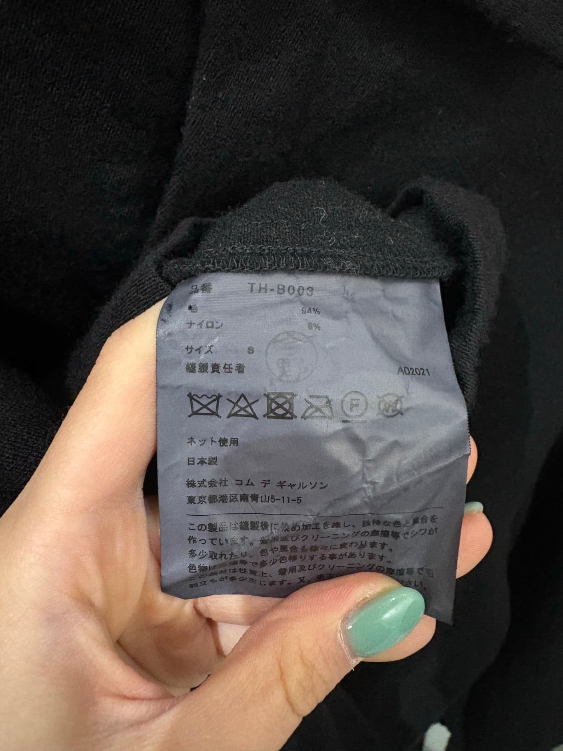 꼼데가르송 트리콧 울 셔츠 상품이미지5