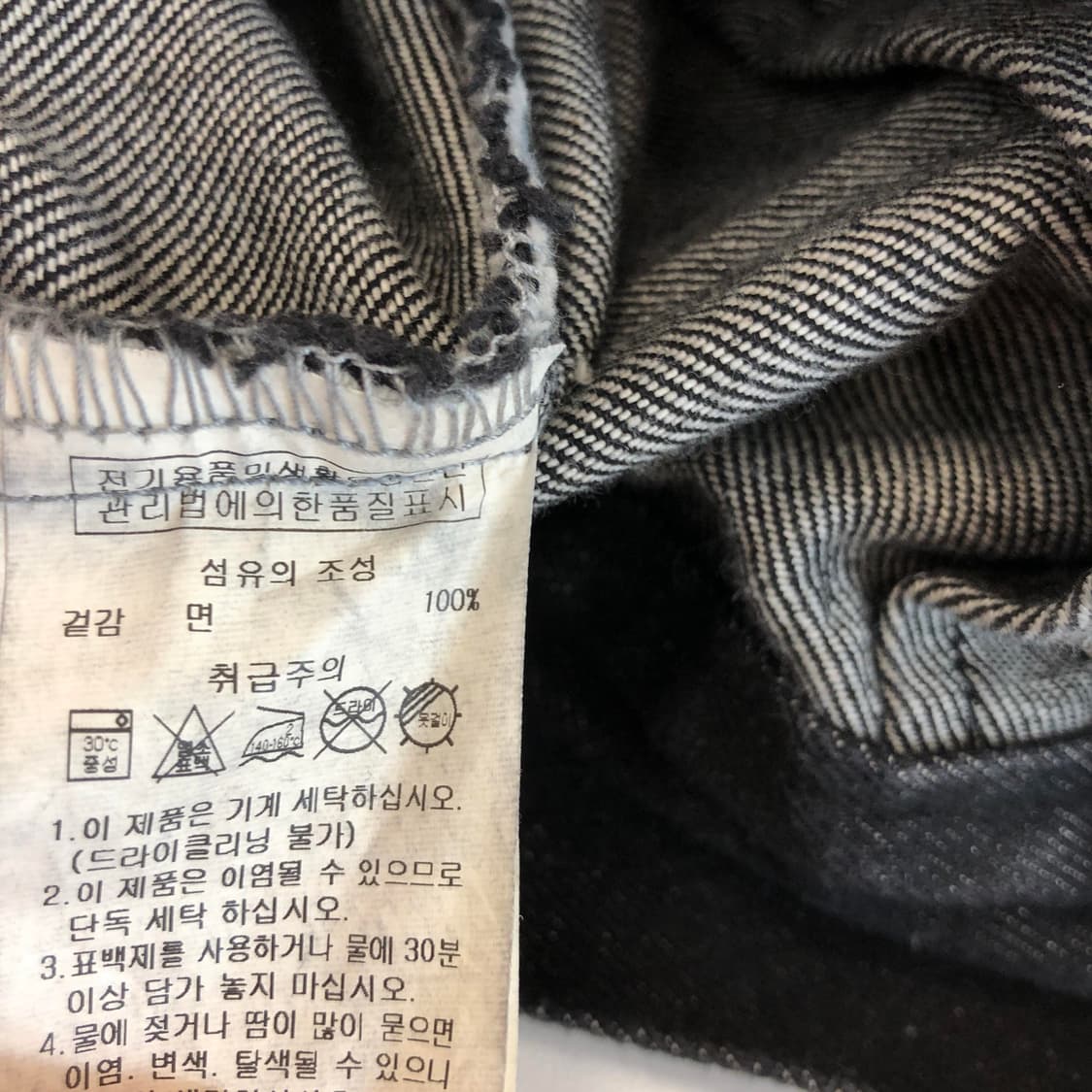 스타터 흑청 트러커자켓 M 상품이미지7