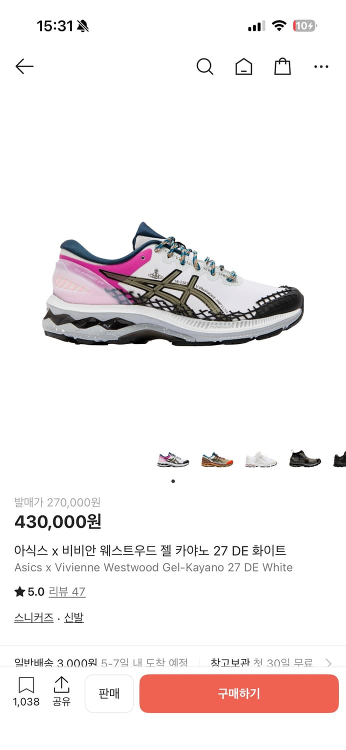 아식스 x 비비안 웨스트우드 스니커즈 상품이미지10