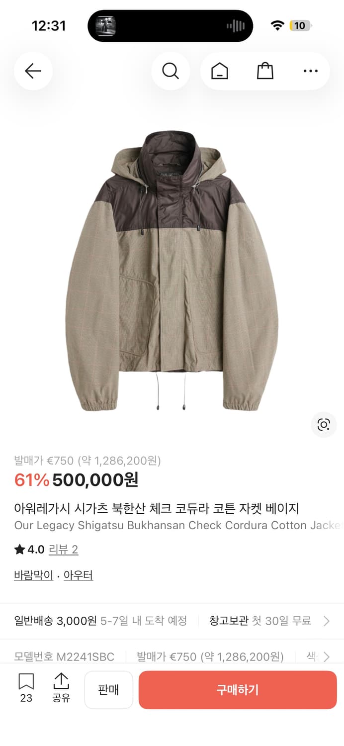 새상품) 아워레가시 시가츠 북한산 자켓 48 상품이미지1