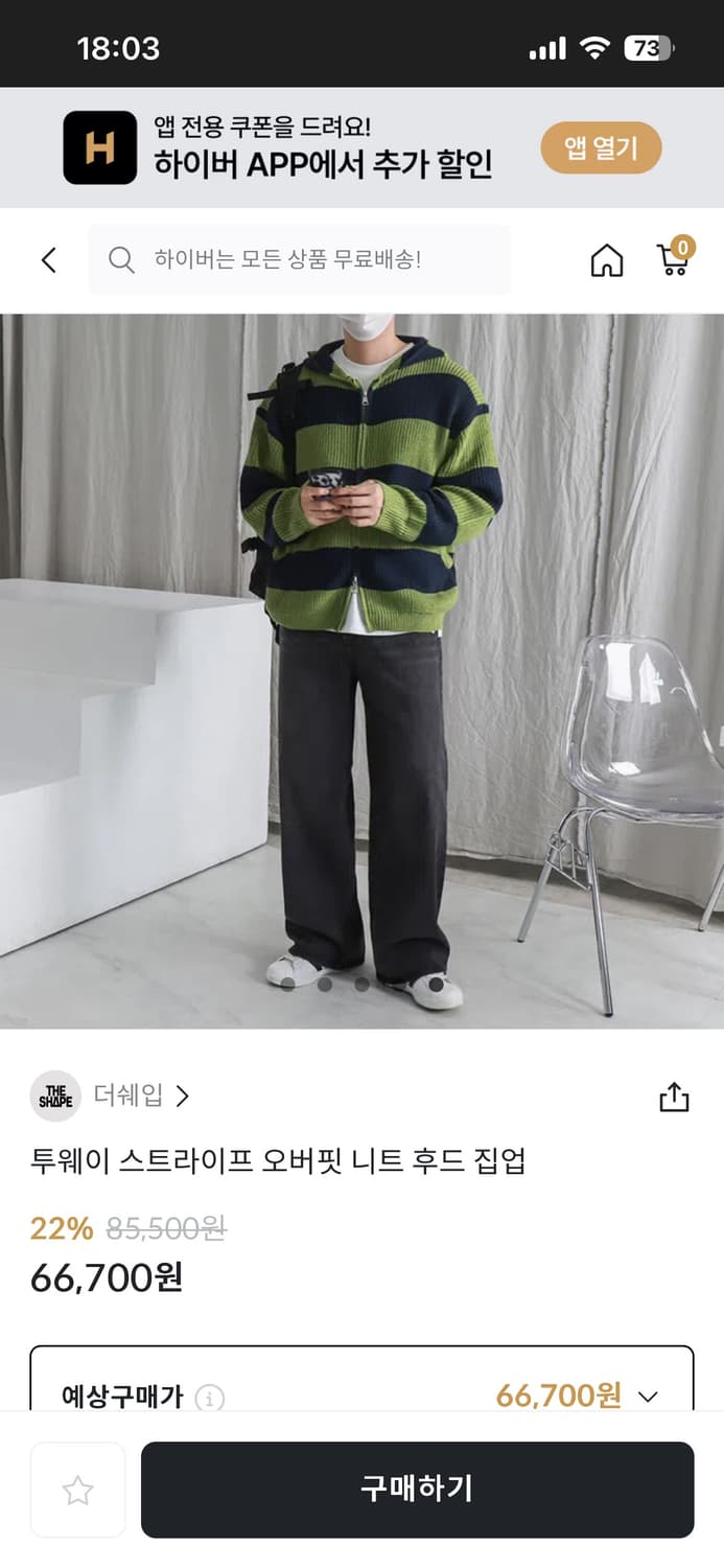 (남녀공용) 스트라이프 니트 후드집업 상품이미지2