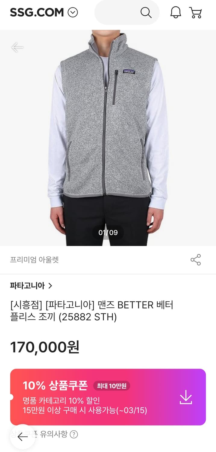 파타고니아 맨즈 BETTER 베터 플리스 조끼 베스트 100 L 상품이미지1