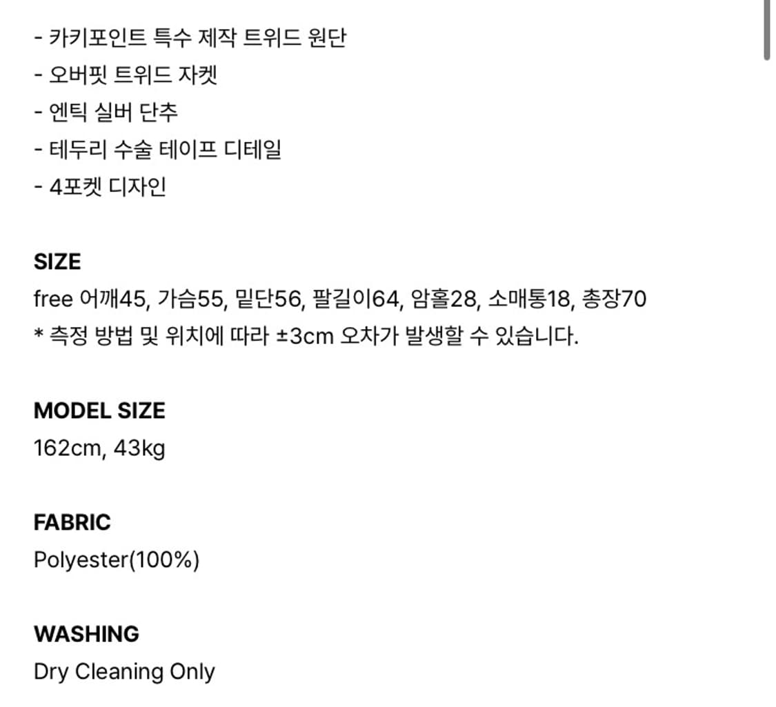 카키포인트 오버핏 엔티크 앤티크 블랙 롱 트위드 자켓 상품이미지6