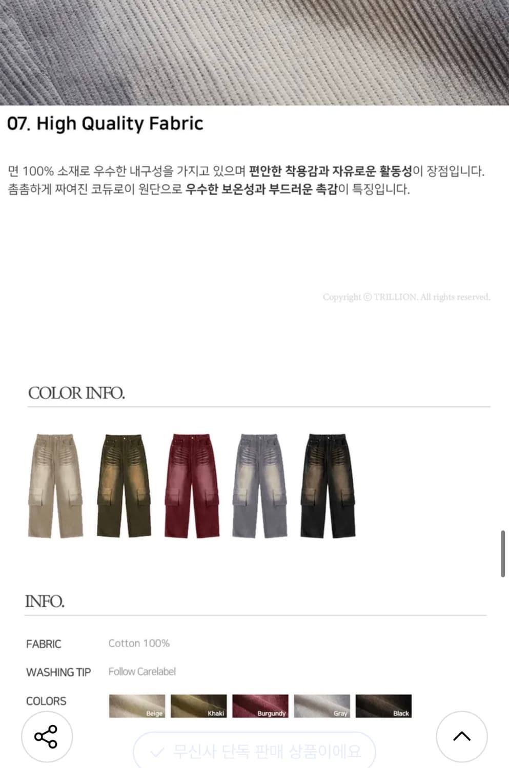 (L) 트릴리온 빈티지 워싱 코듀로이 와이드 카고 팬츠 (GRAY) 상품이미지8