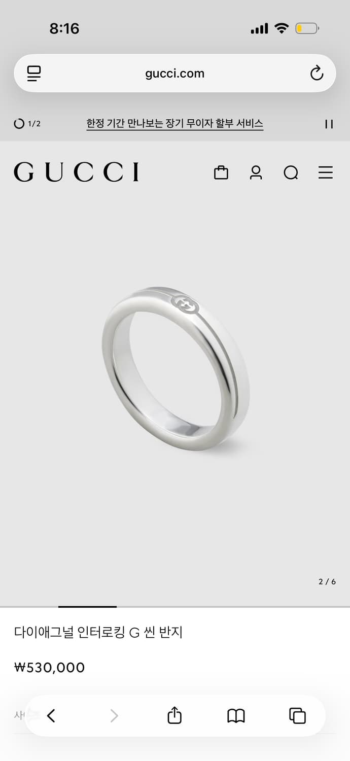 구찌 다이애그널 인터로킹 G 씬 반지 상품이미지2