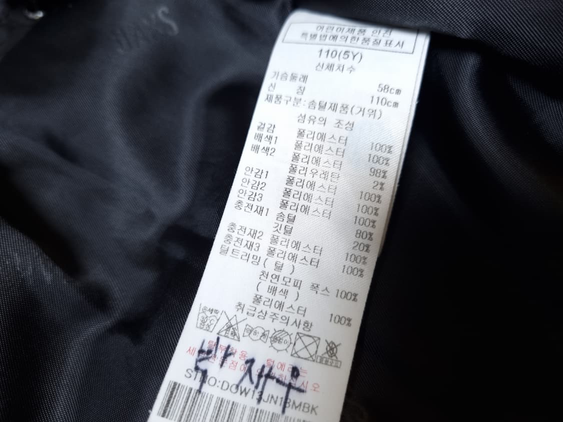 [무료배송][110]닥스 키즈 구스다운 롱패딩 상품이미지6