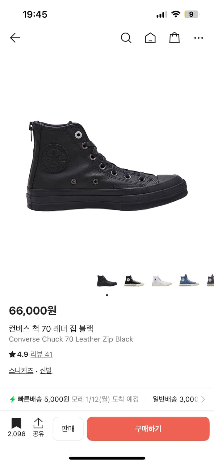 컨버스 레더 하이 상품이미지1