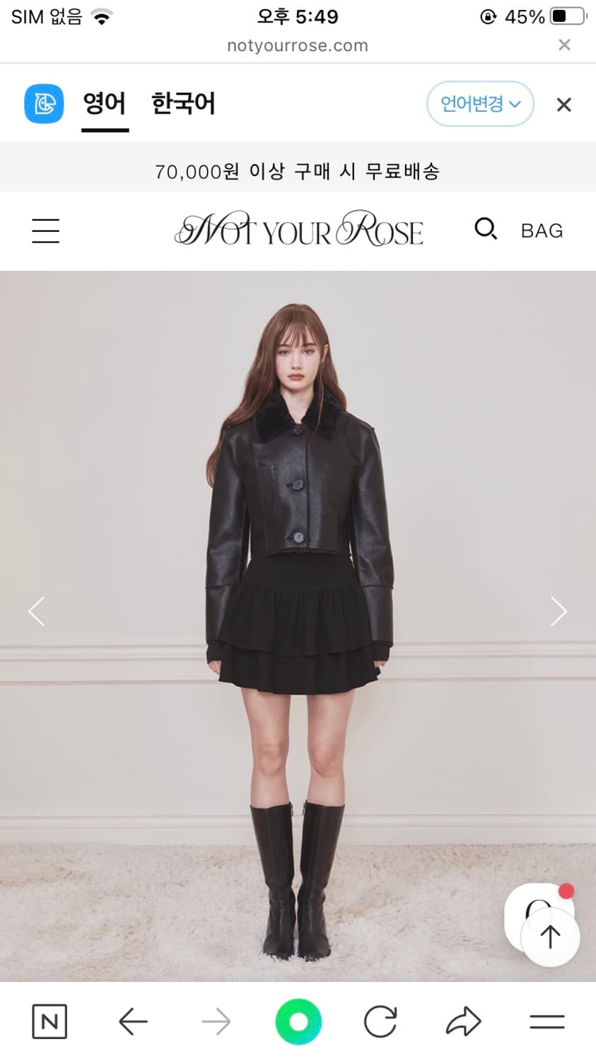 낫유어로즈 Short reversible leather mustang 상품이미지4