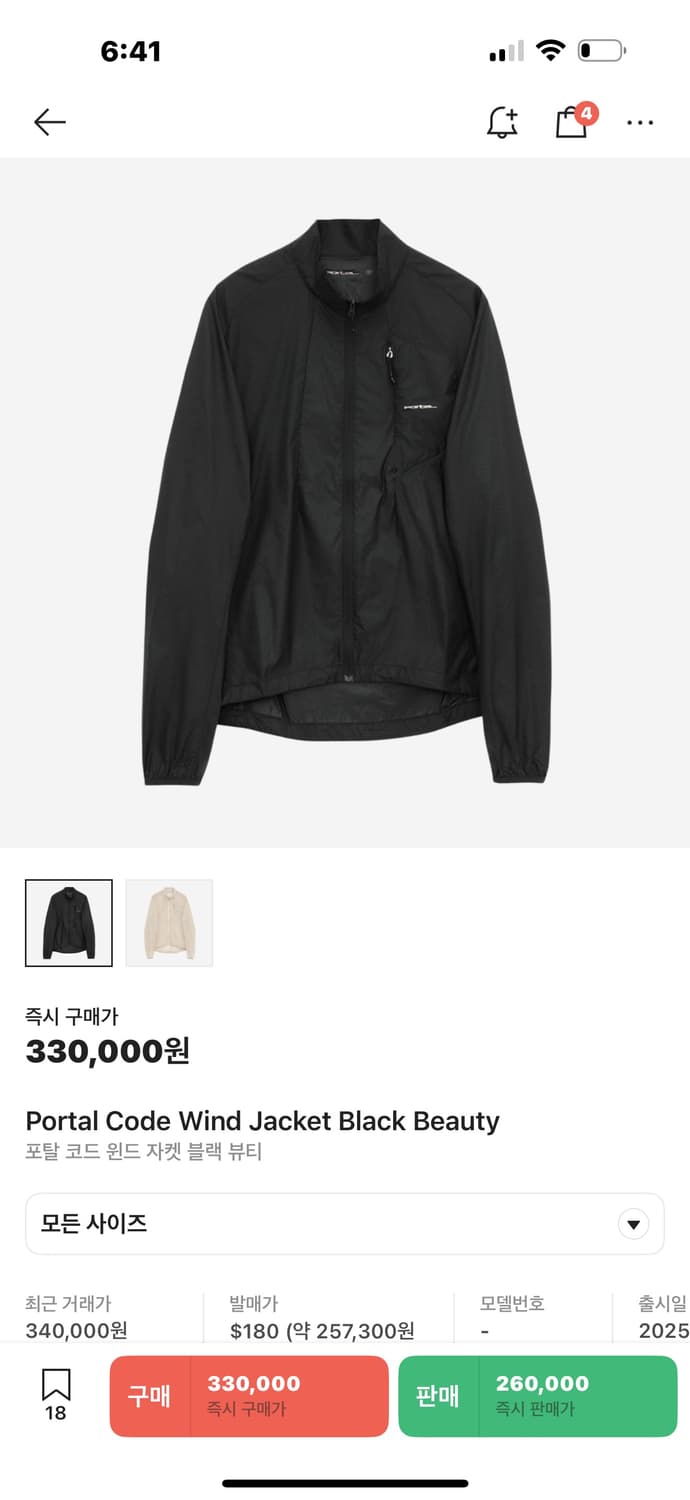 Portal 25FW wind jacket 사이즈 M 상품이미지1