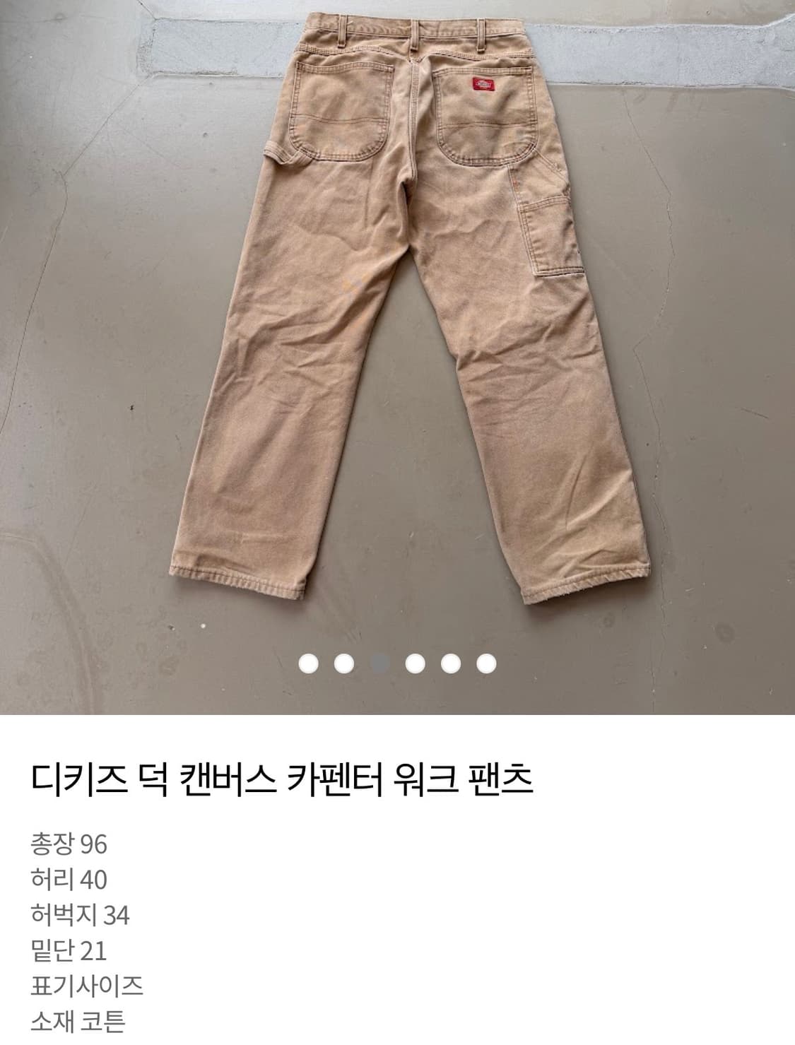 디키즈 덕 캔버스 카펜터 워크 팬츠 상품이미지3