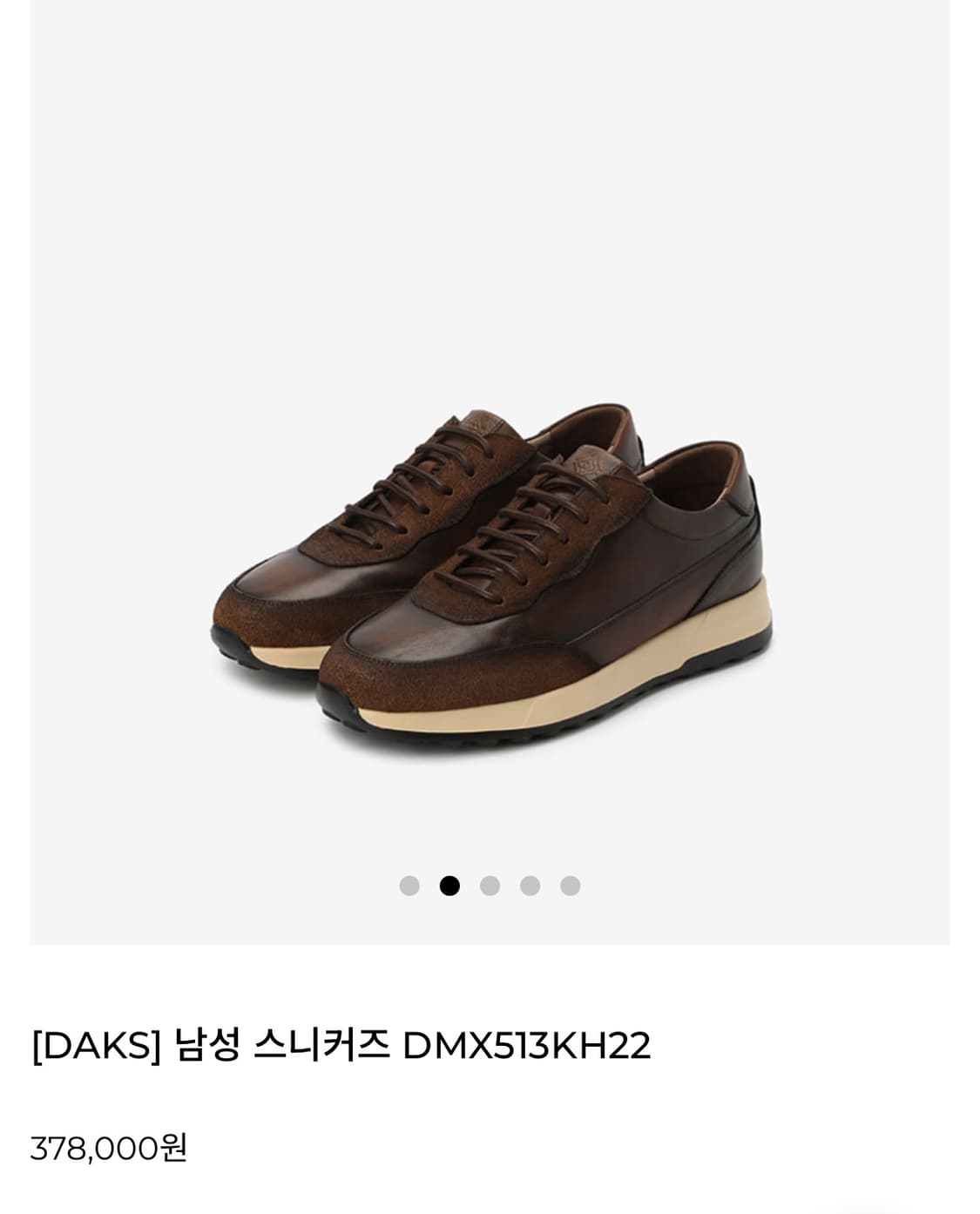 닥스 남성 가죽 스니커즈 브라운 DMX513 파티나 레더 신발 상품이미지7