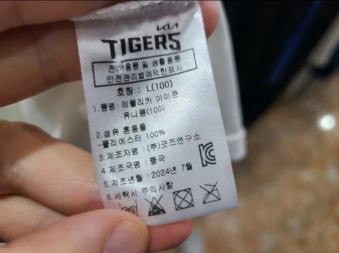 기아타이거즈 아이콘 레플리카 야구유니폼 상품이미지4