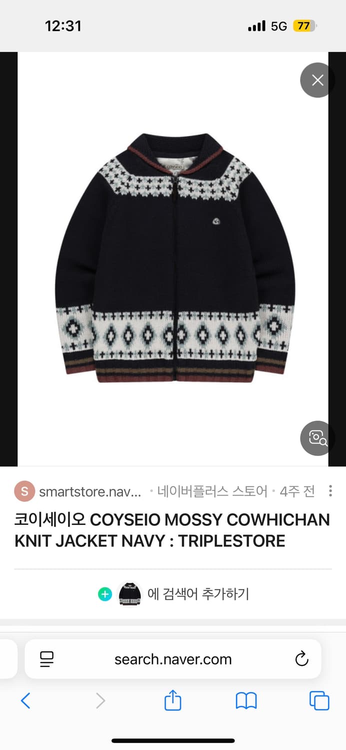 코에세이오 mossy 코위찬 구매 상품이미지1