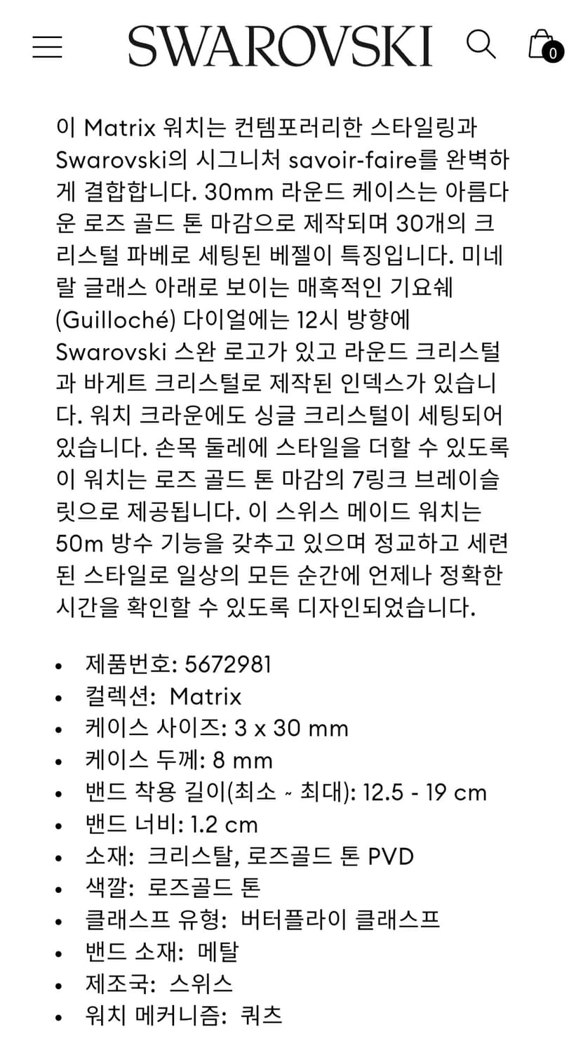 정가58만~새제품)스와로브스키 매트릭스 시계 정품 상품이미지7