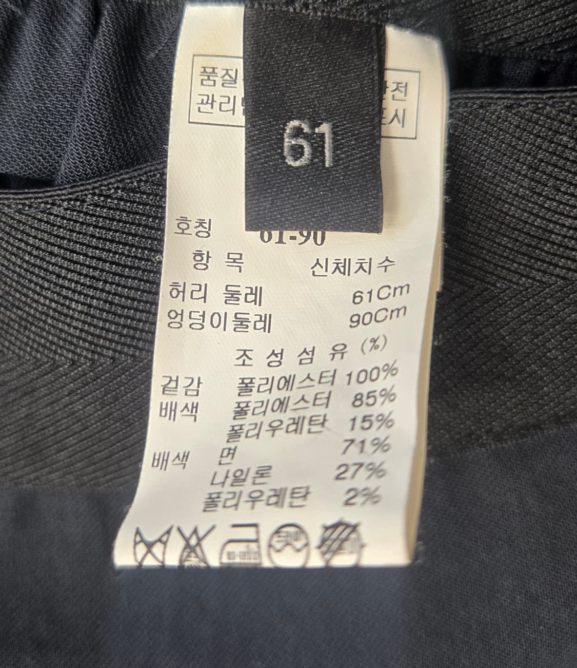 랑방 콜렉션  (정품)블랙팬츠 상품이미지5