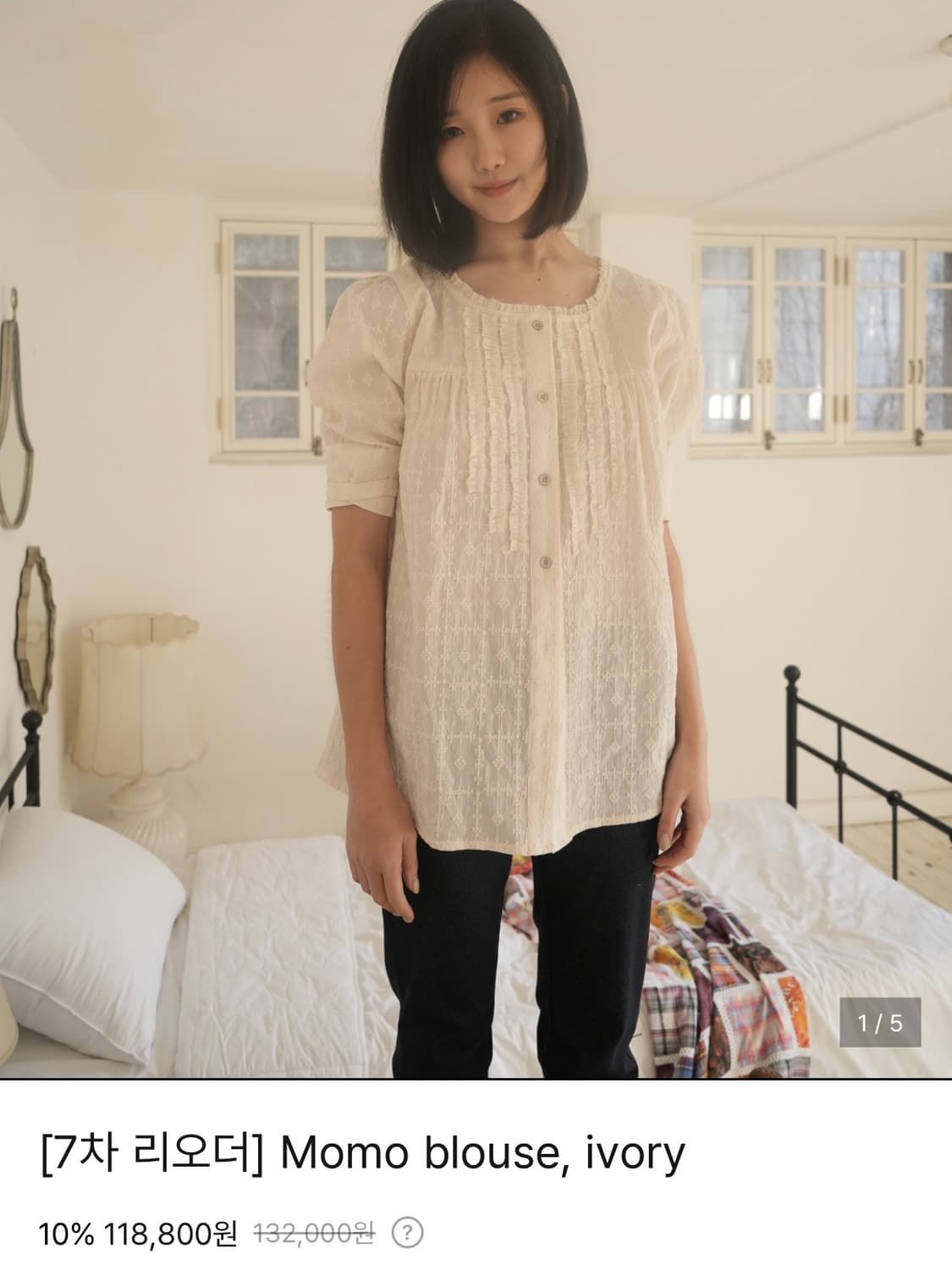 인앤양인하모니 모모 블라우스 아이보리 상품이미지1