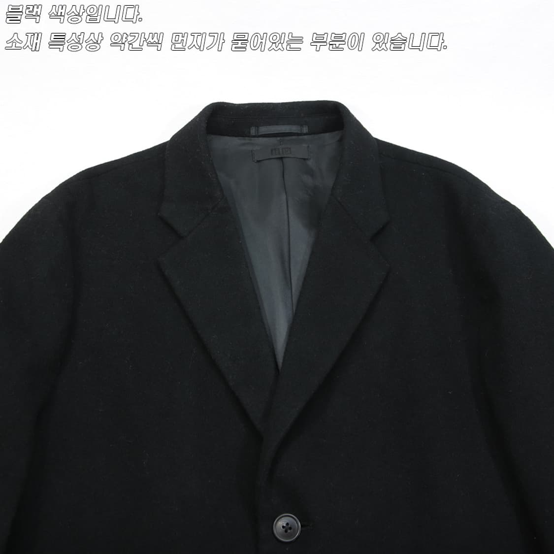 (착용컷) 유니클로 울 캐시미어 싱글 코트 (남성용 105) 상품이미지4