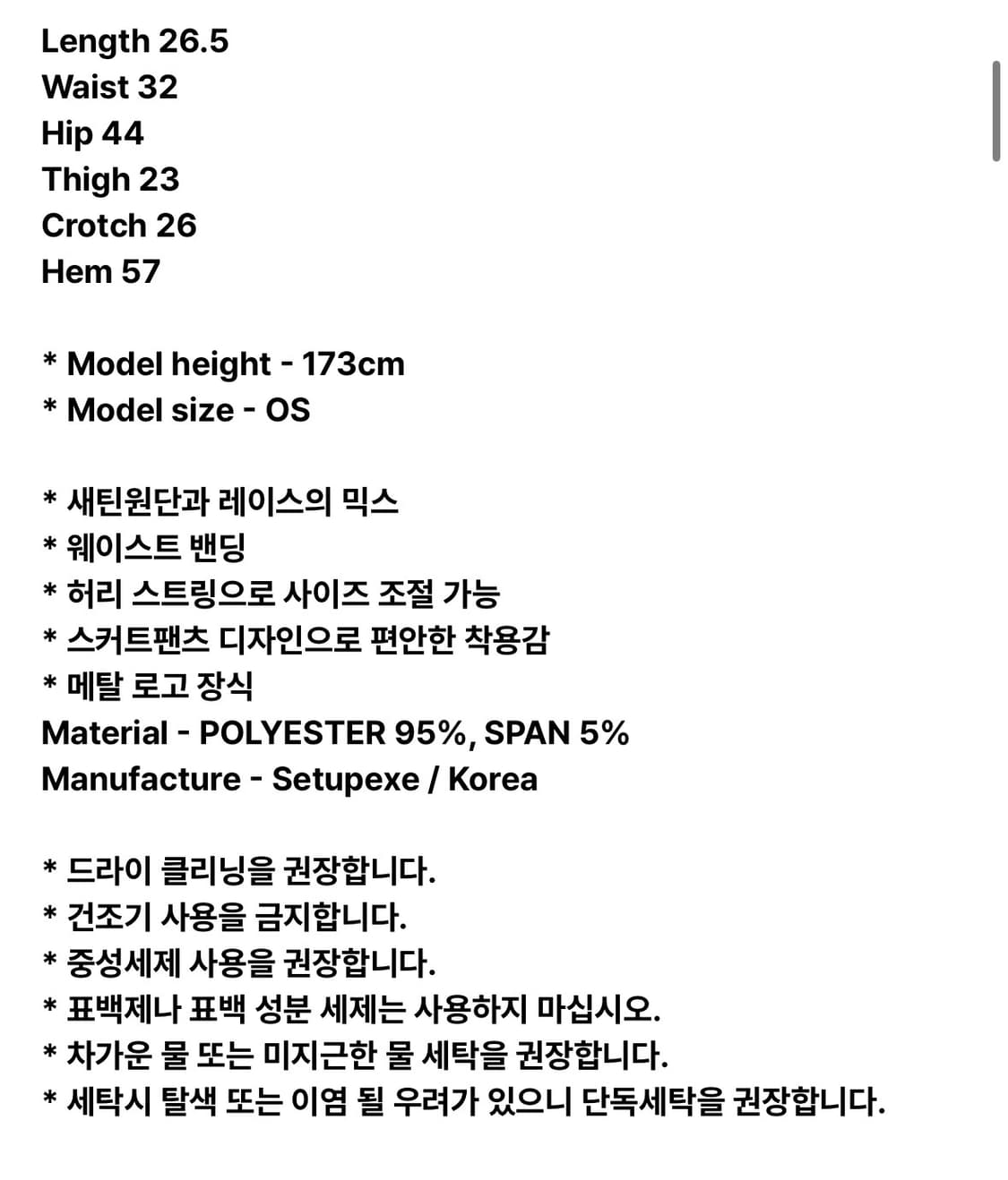 셋업이엑스이 투투 스커트 상품이미지4