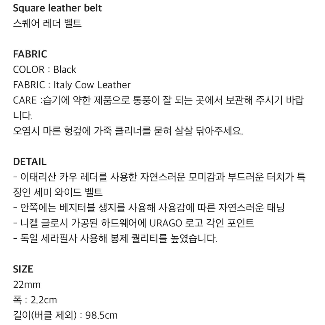 유라고 소가죽 벨트 22mm 상품이미지4