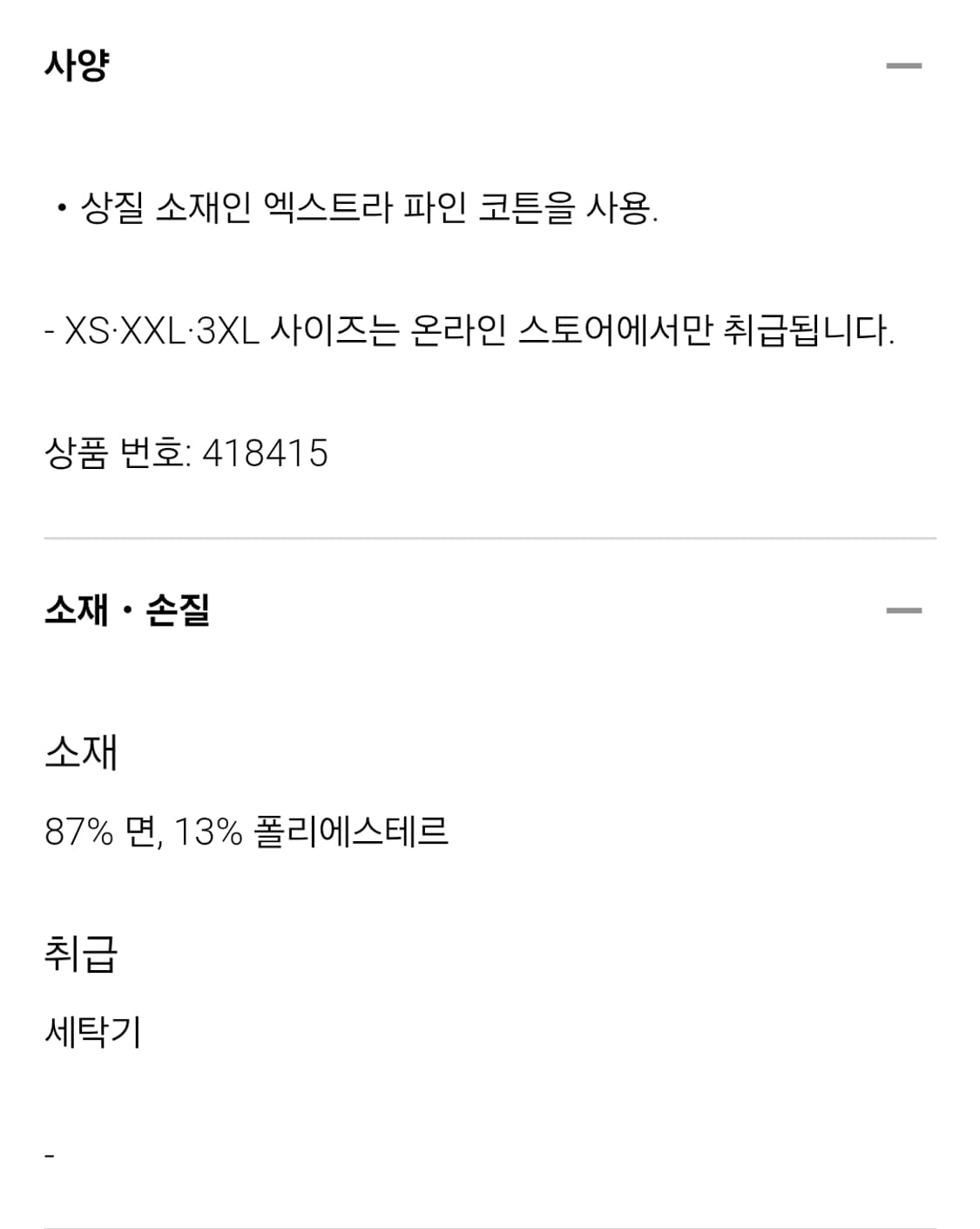 유니클로 오버핏 옥스포드 셔츠 스카이 블루 XL 판매 상품이미지4