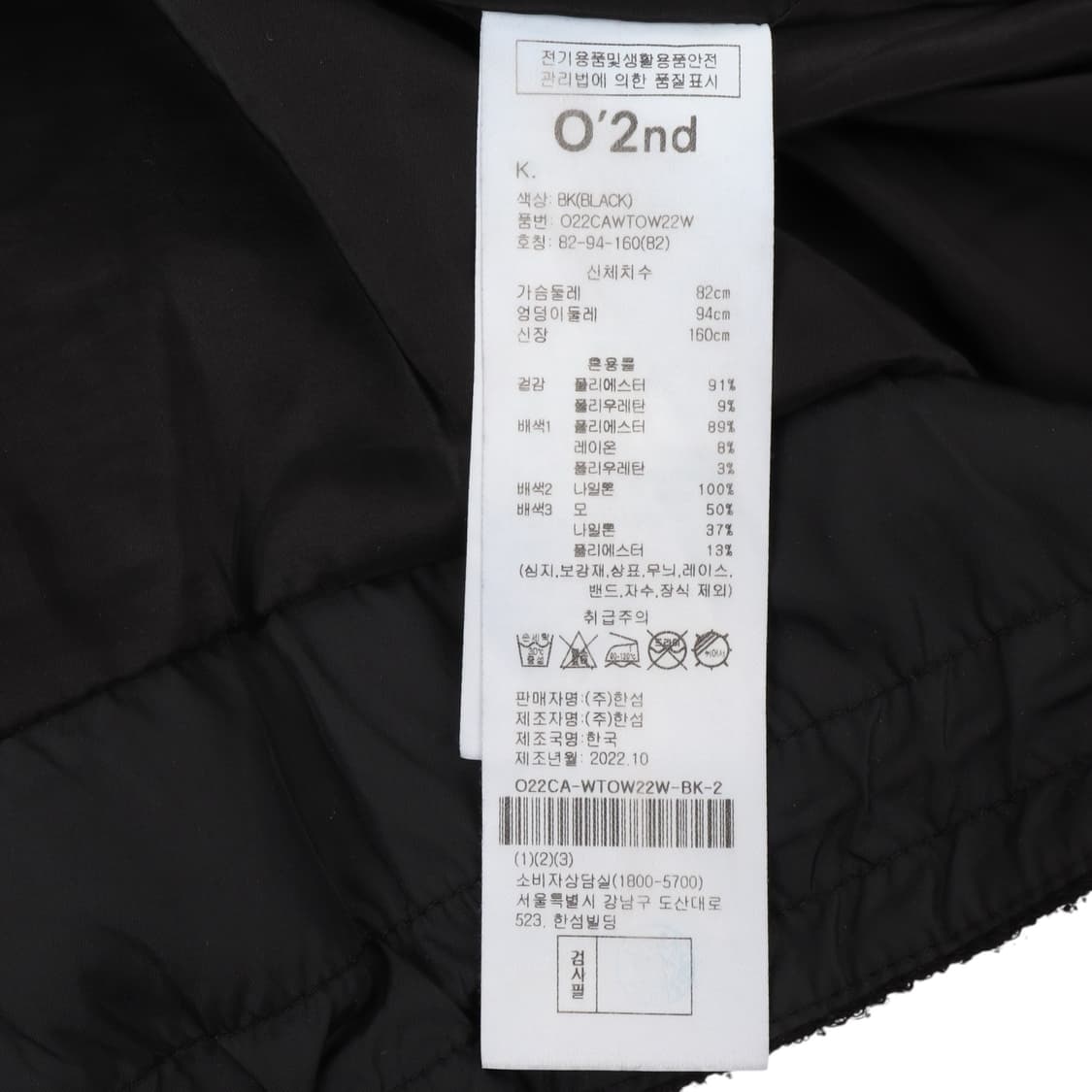 오즈세컨 22FW 벨루어 집업 자켓 상품이미지9