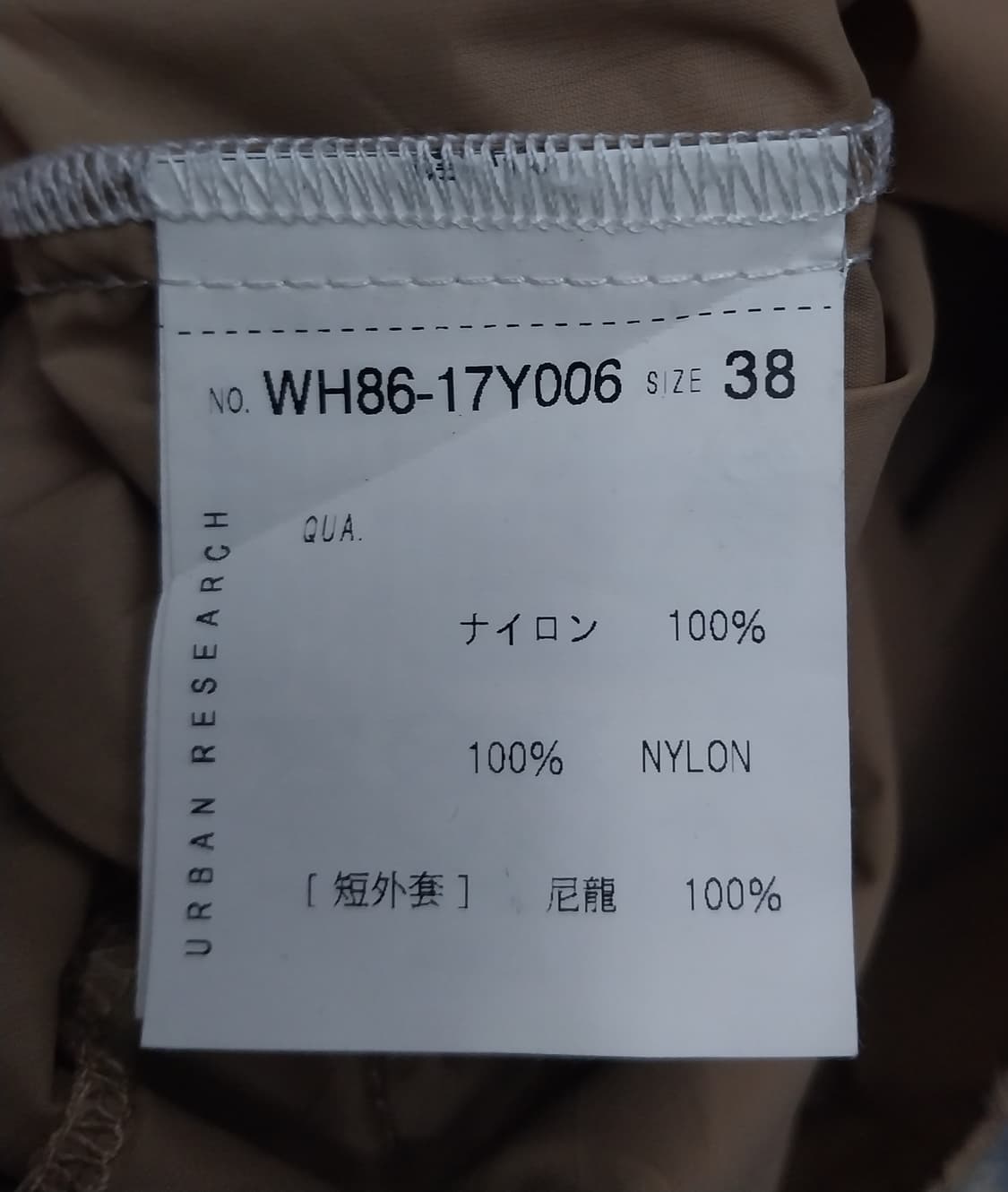 어반리서치 배색 바람막이 38 (105-110) 상품이미지3