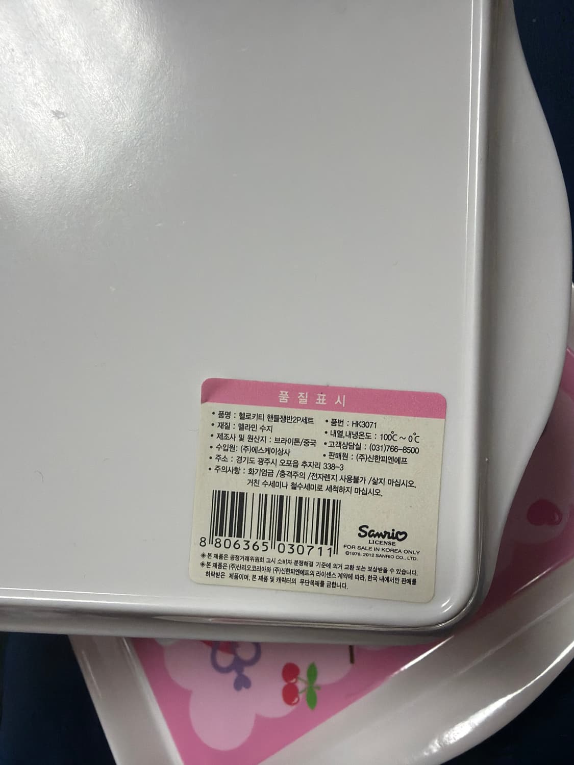 고전 헬로키티 2P 트레이 세트 상품이미지4