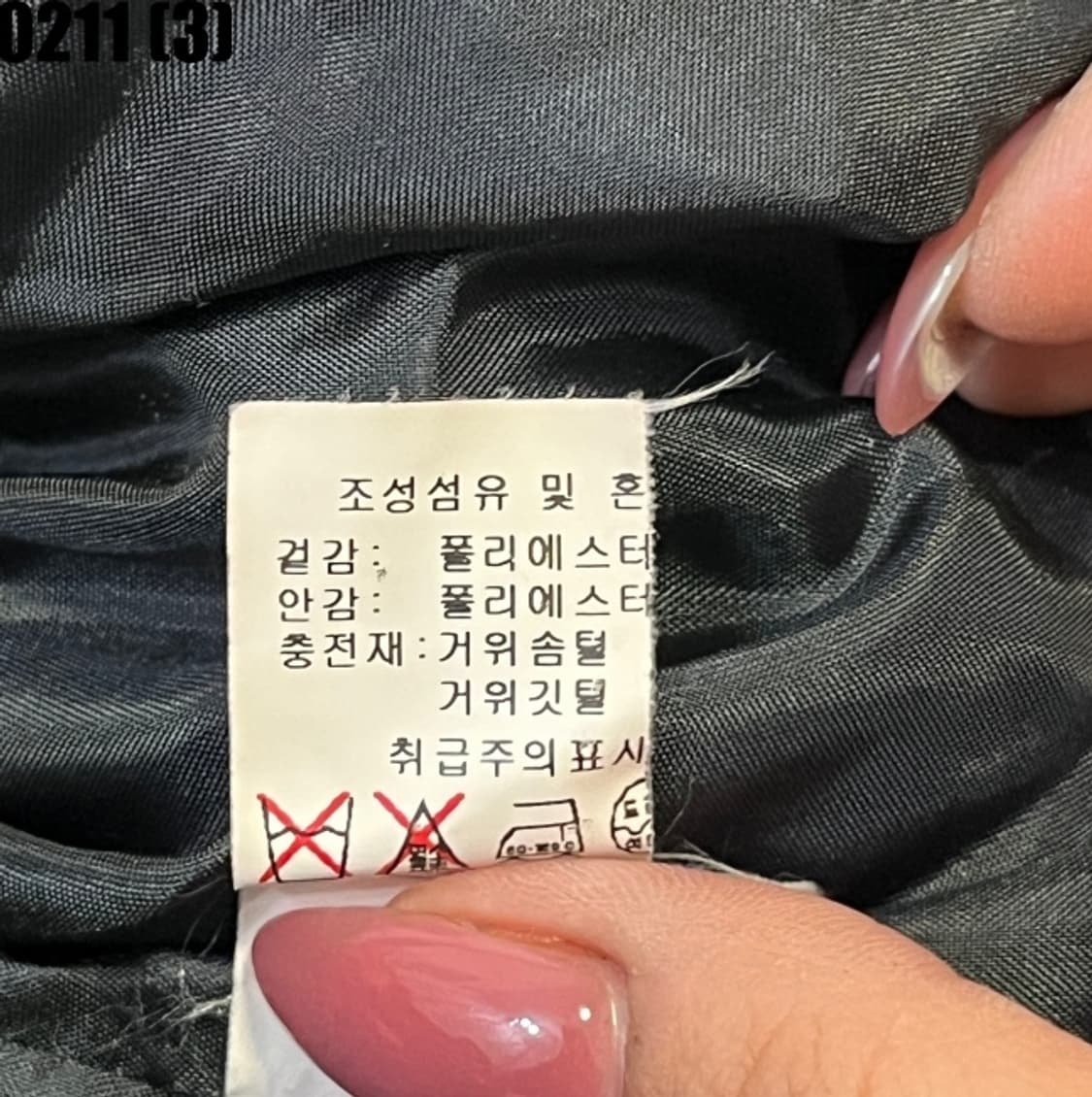 시스템 롱패딩 점퍼 상품이미지6