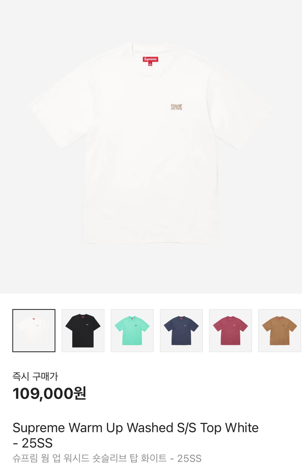 슈프림 반팔 웜 워시드 상품이미지1