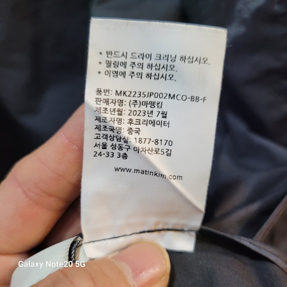 정품 Matin Kim(마뗑킴) 빅로고 코팅자켓 상품이미지6
