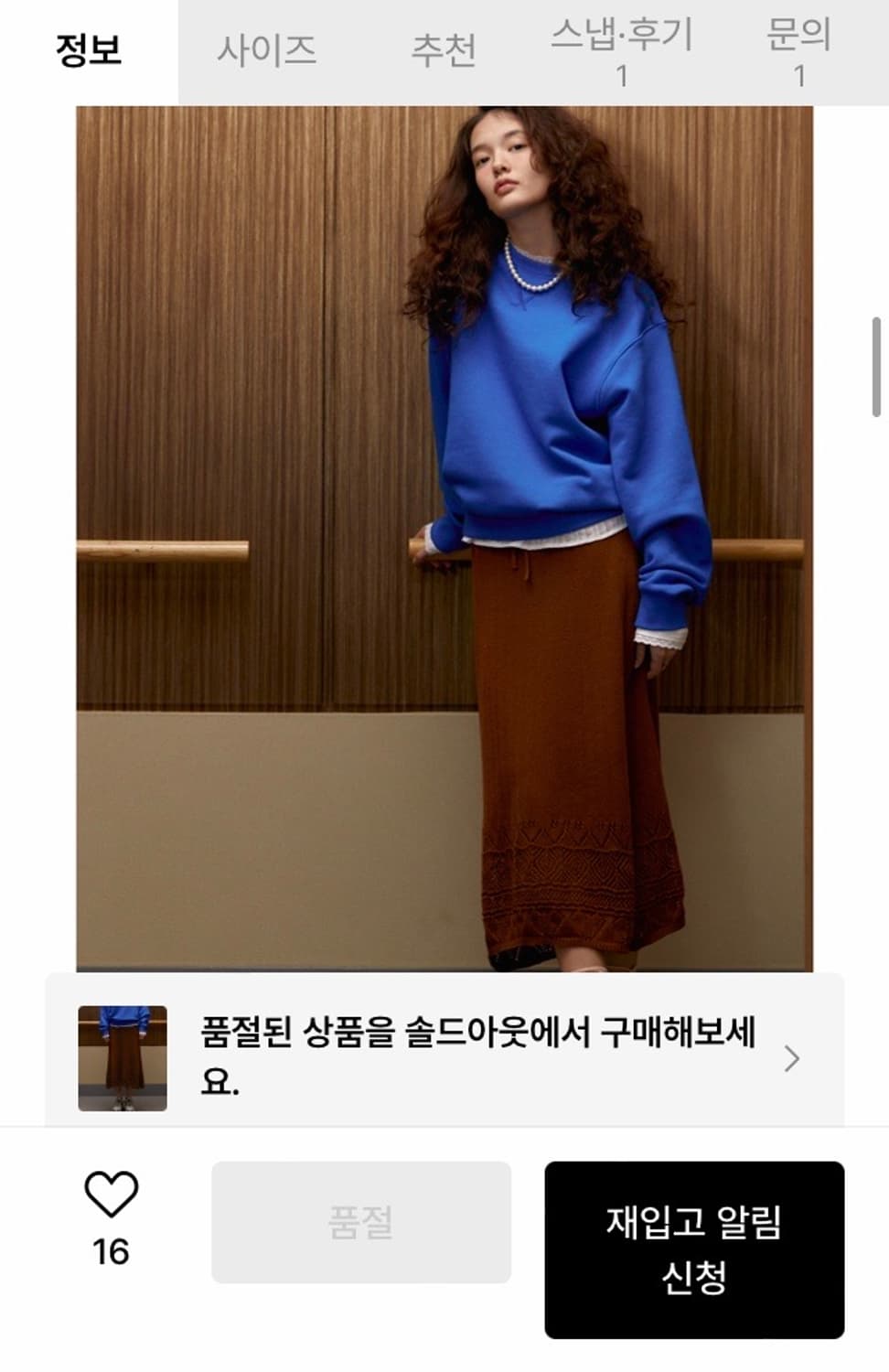 (새상품) 시엔느 젬마 스커트 상품이미지4