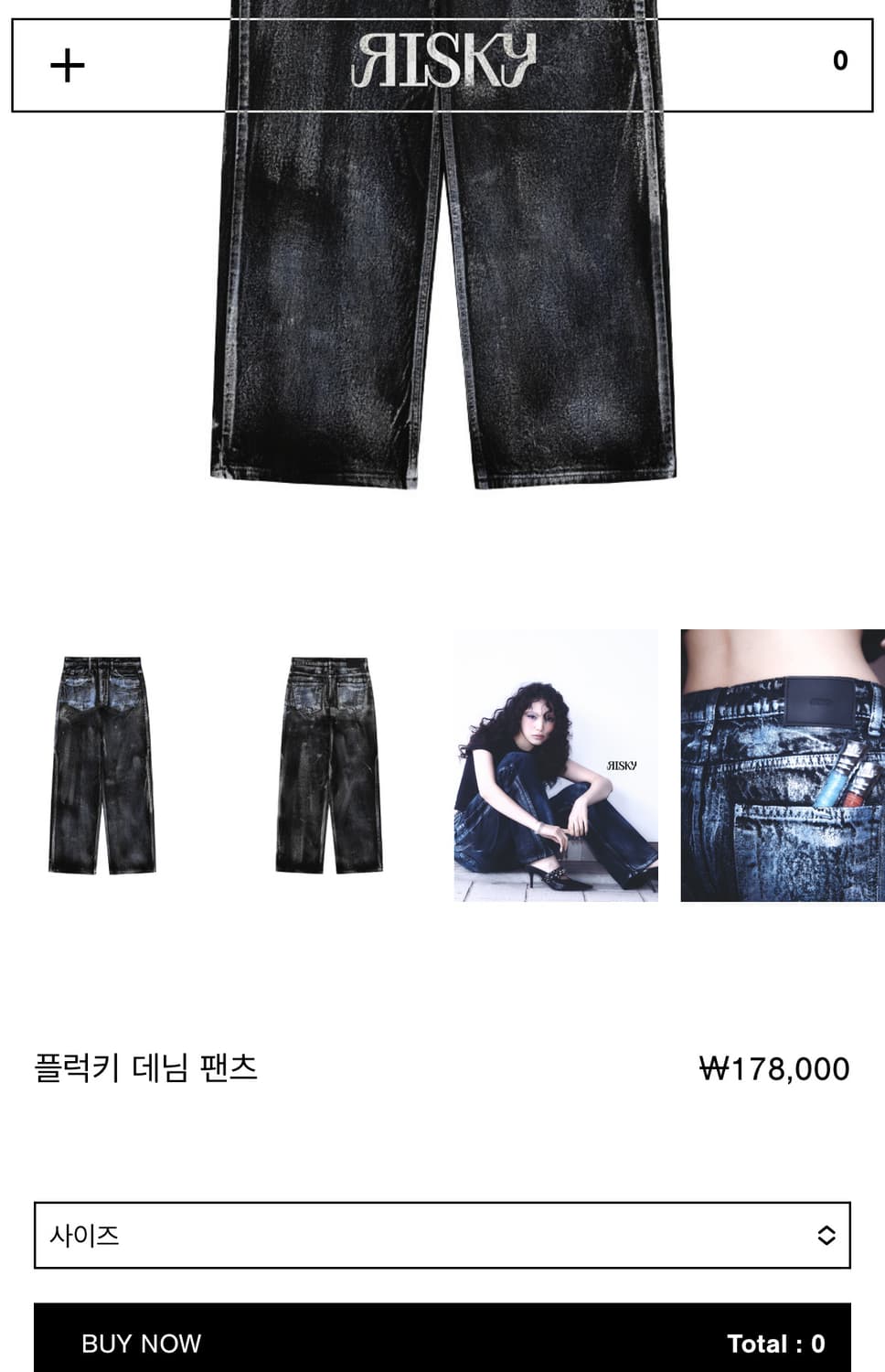 리스키 플럭키 데님 팬츠 상품이미지8