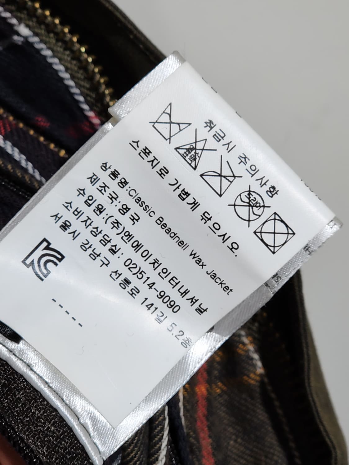 (S) 바버 왁싱자켓 클래식 비드넬 왁스점퍼 매장판  상품이미지7