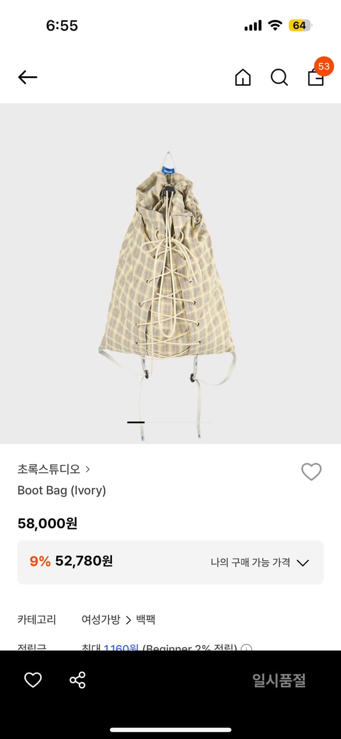 초록스튜디오 백팩 상품이미지1