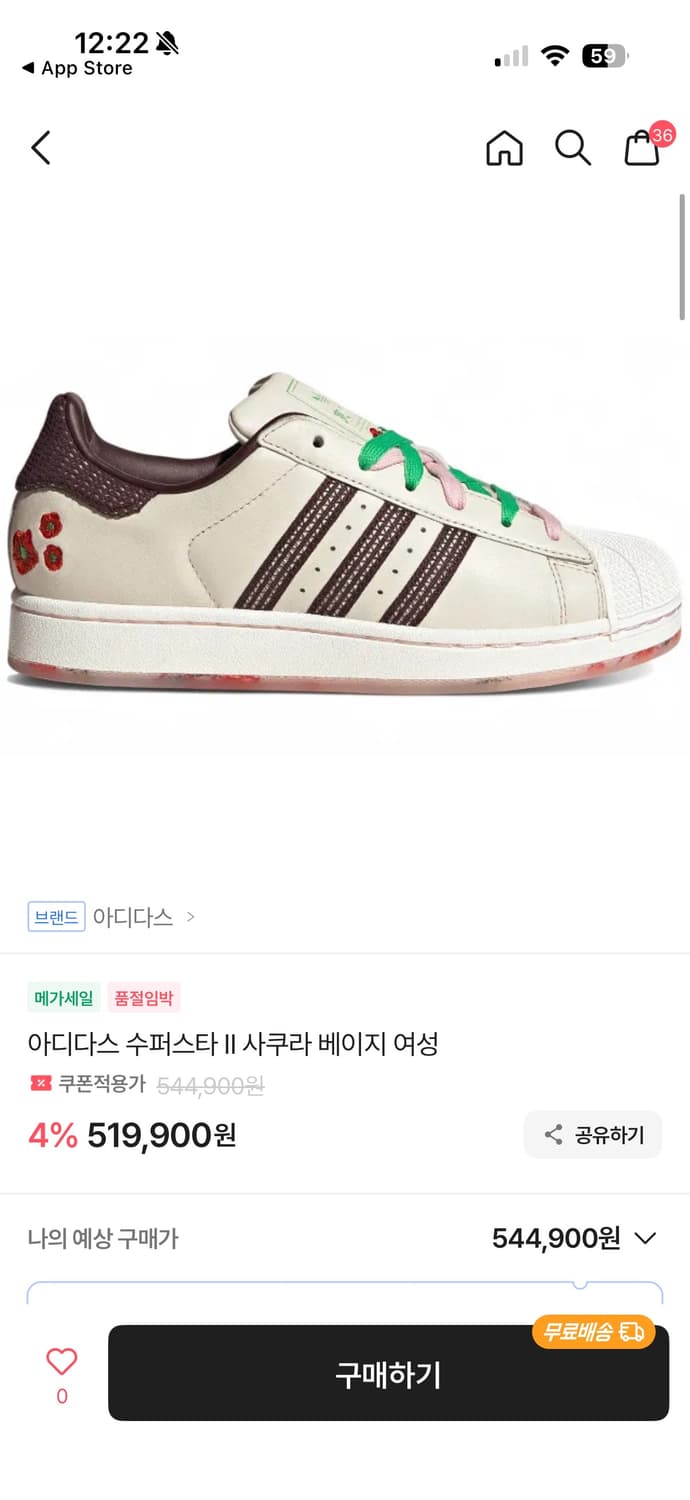 아디다스 수퍼스타 II 사쿠라 베이지 여성 230 상품이미지4