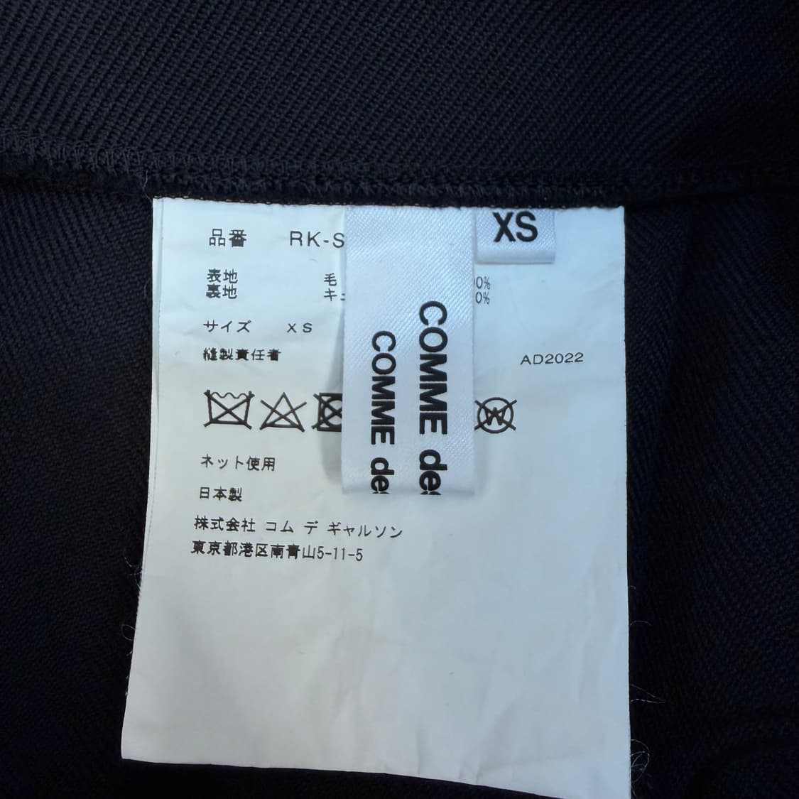 COMME des GARÇONS skirt 상품이미지3