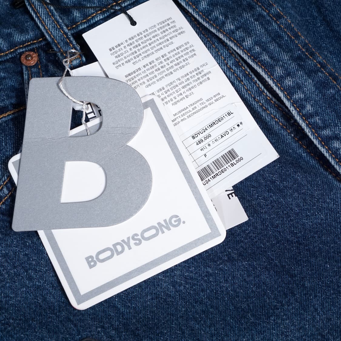 BODYSONG 도킹 데님 팬츠 새상품 상품이미지7