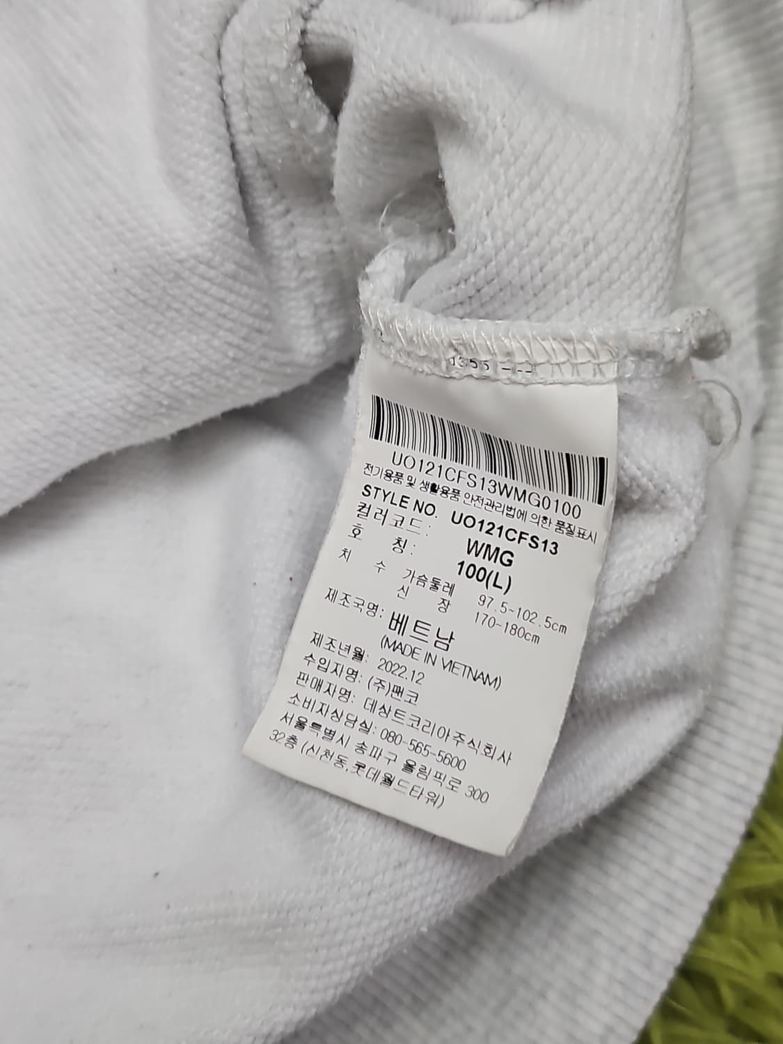 엄브로 빅로고 반집업 맨투맨 (L) 상품이미지5