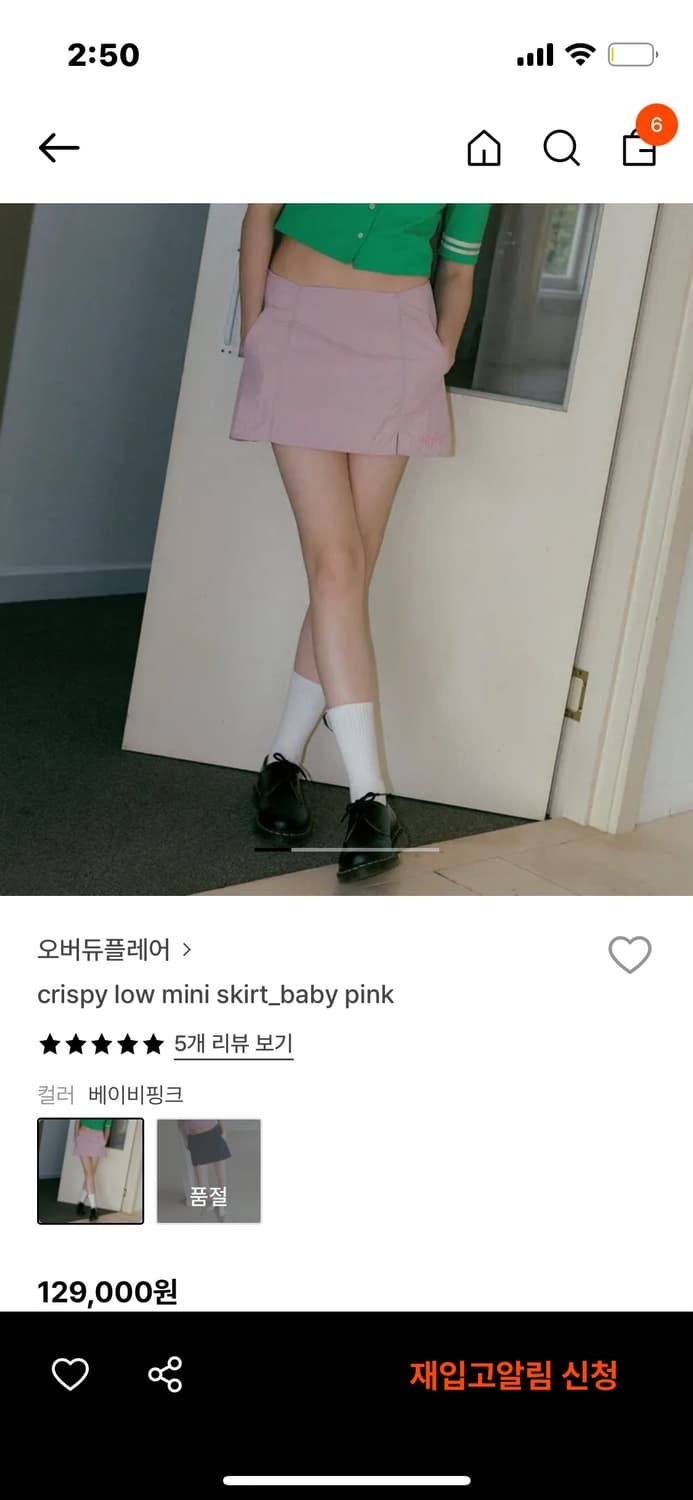 오버듀플레어 로우미니스커트 상품이미지1