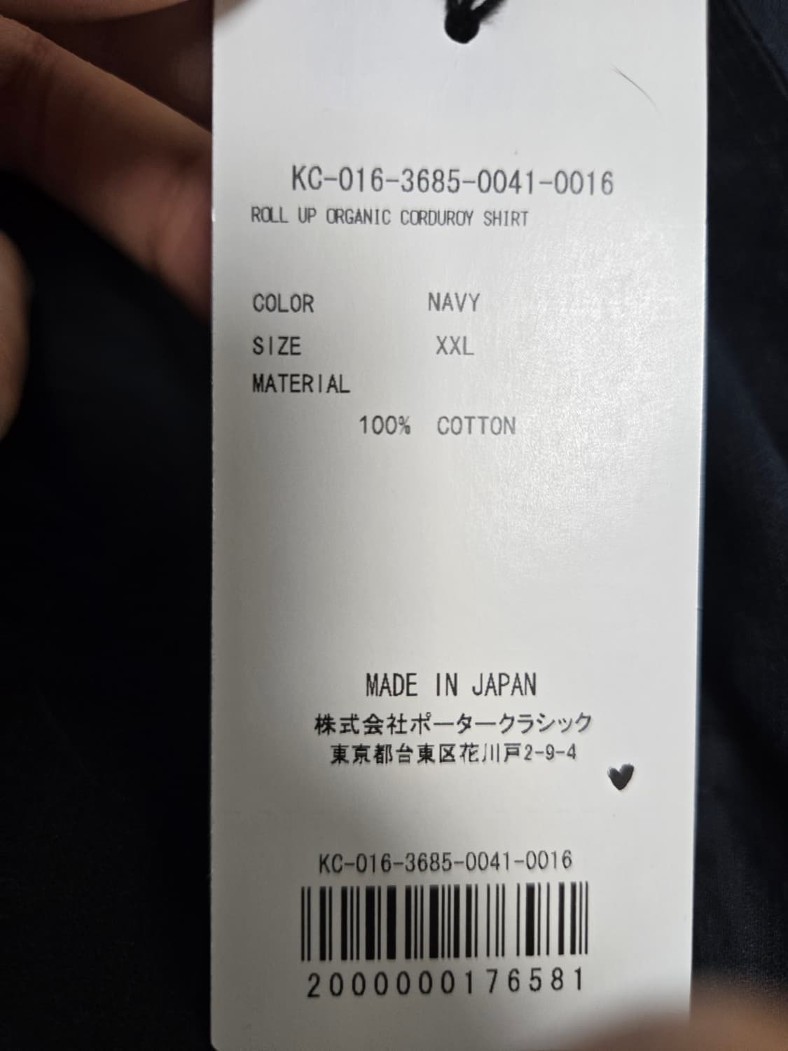 포터 클래식 코듀로이 롤업 셔츠 (2XL, Navy) 상품이미지3