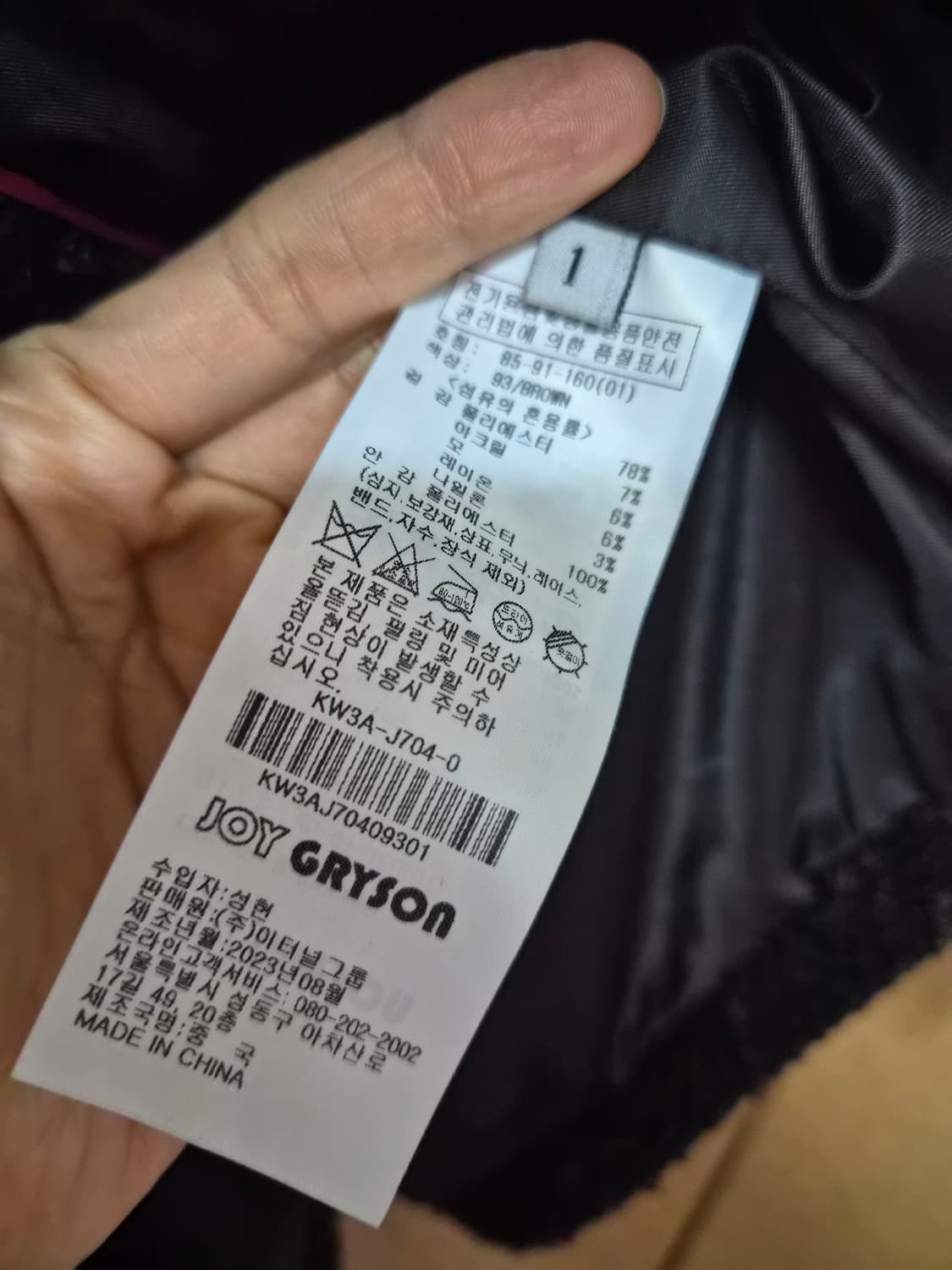 조이그라이슨 트위드자켓 상품이미지8