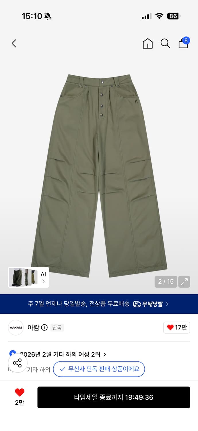 아캄 Pin-tuck Studded Cotton Pants (Khaki) 상품이미지2